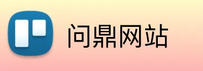 问鼎网站 Logo